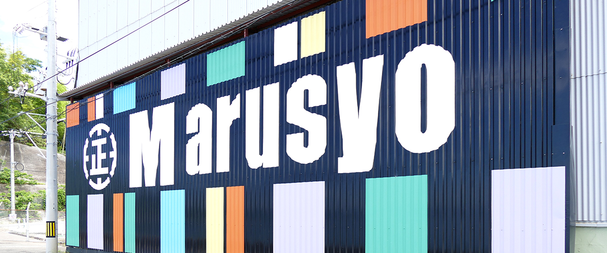 アクセス | 丸正産業株式会社 | 広島の塗装・サンドブラスト・ガラスフレーク・FRPライニング・防食