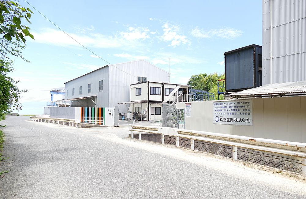 能美営業所(工場)の画像